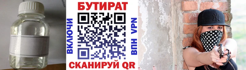 БУТИРАТ BDO МЕГА tor Минеральные Воды где продают