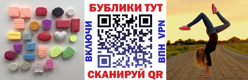 Ecstasy таблы  ссылка на мегу маркетплейс  Минеральные Воды 