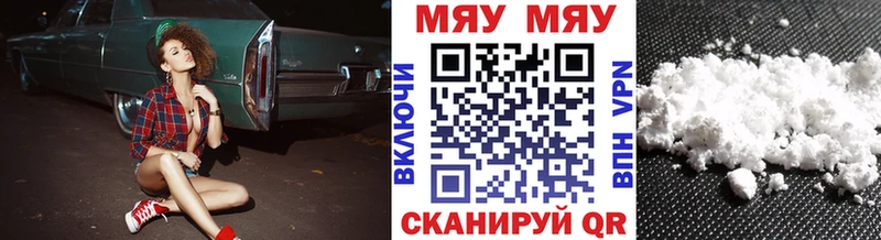 Мефедрон  Минеральные Воды
