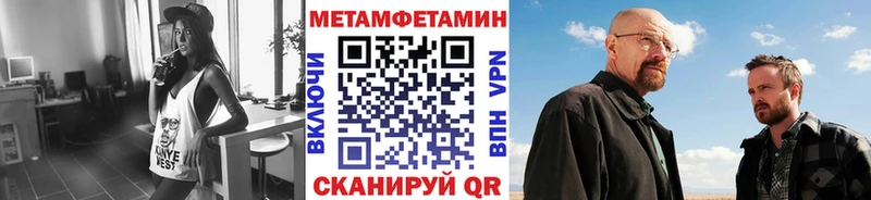 МЕТАМФЕТАМИН пудра Минеральные Воды
